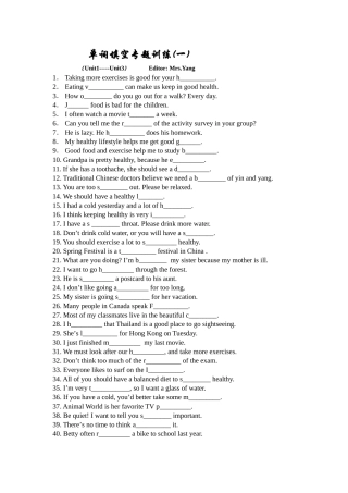 八年级英语下册单元单词填空专练