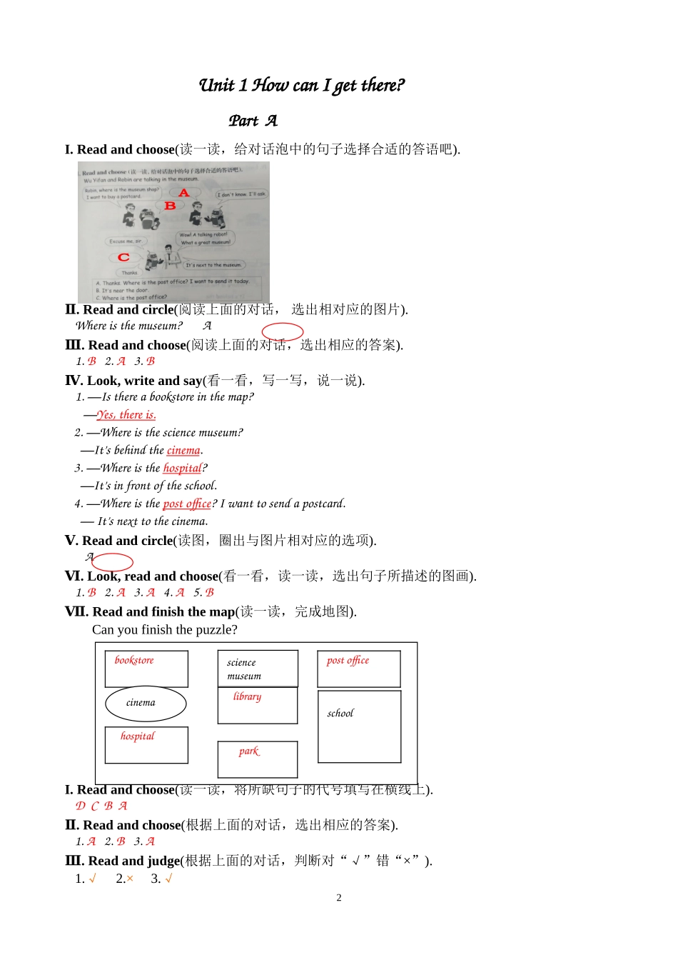 六年级英语上册基础训练自主学习指导课程答案_第2页