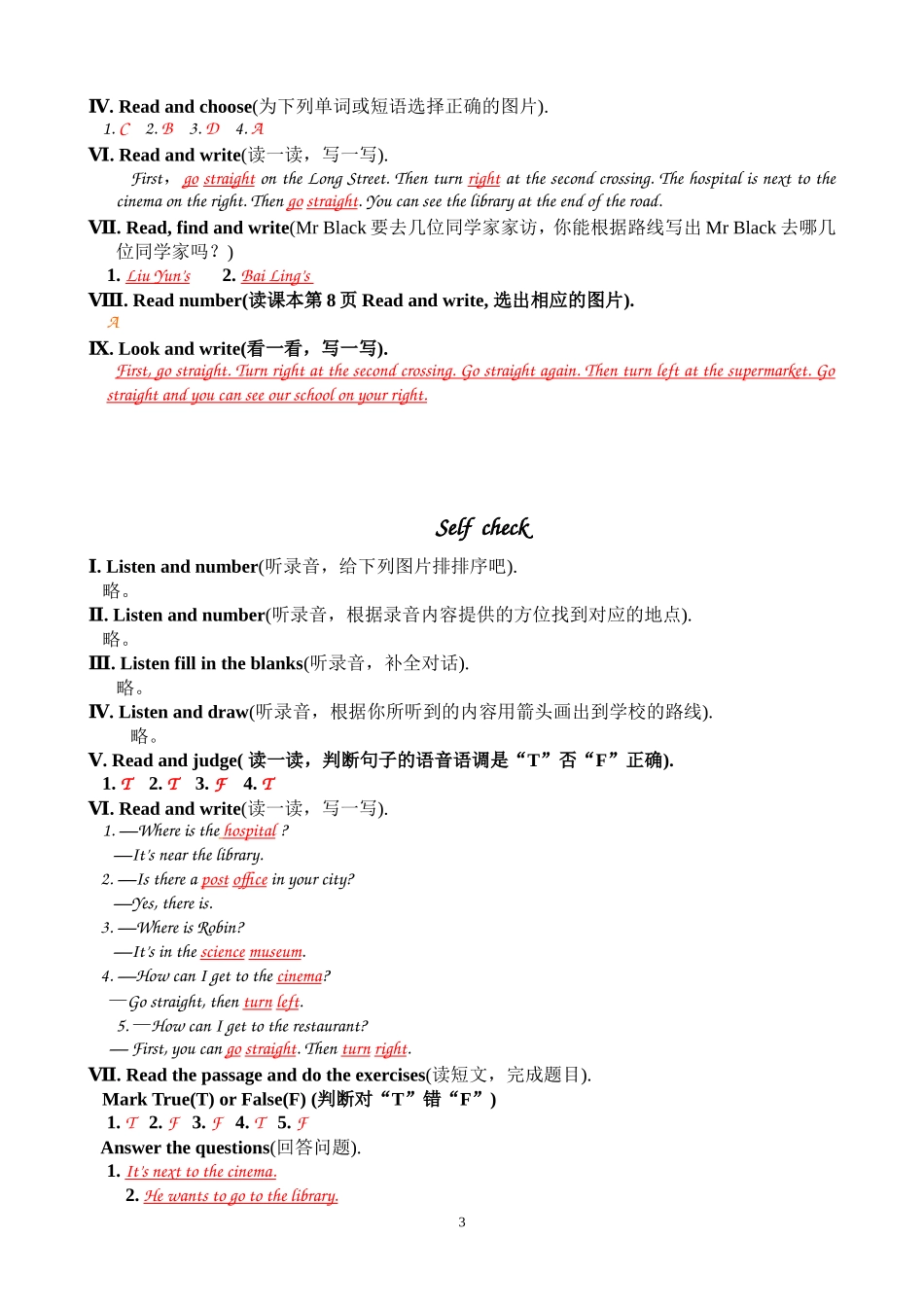 六年级英语上册基础训练自主学习指导课程答案_第3页