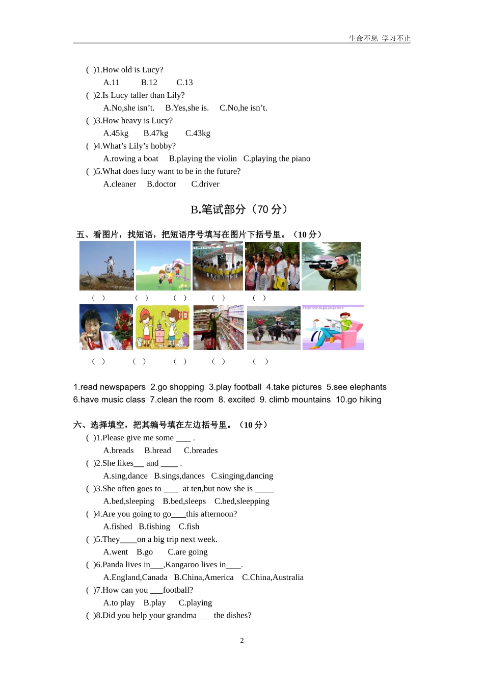 六年级英语下册期末模拟试卷及参考答案--下载推荐_第2页