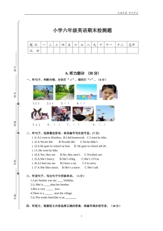 六年级英语下册期末模拟试卷及参考答案--下载推荐