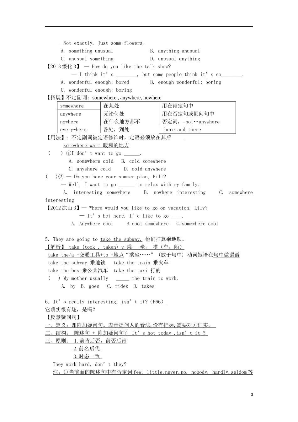 八年级英语下册第九单元知识点_第3页