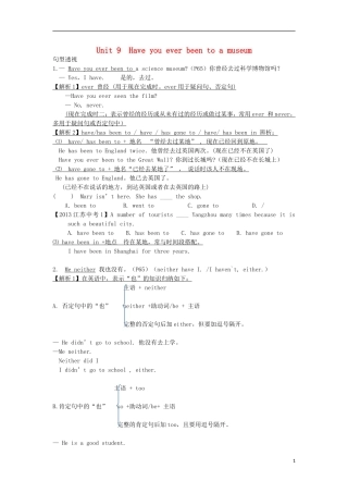八年级英语下册第九单元知识点