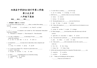 八年级英语下册第三次月考试卷