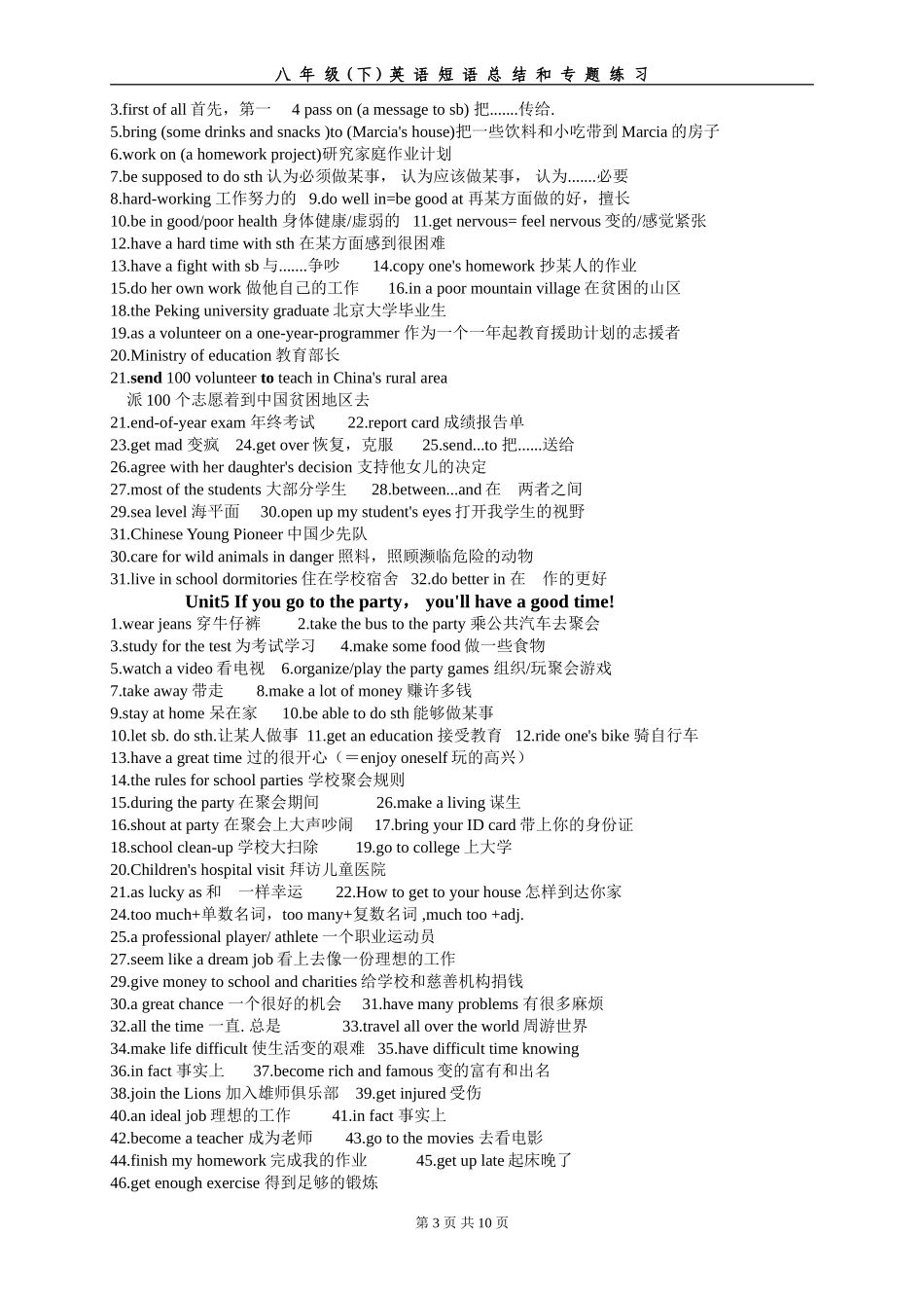 八年级英语下册短语总结_第3页