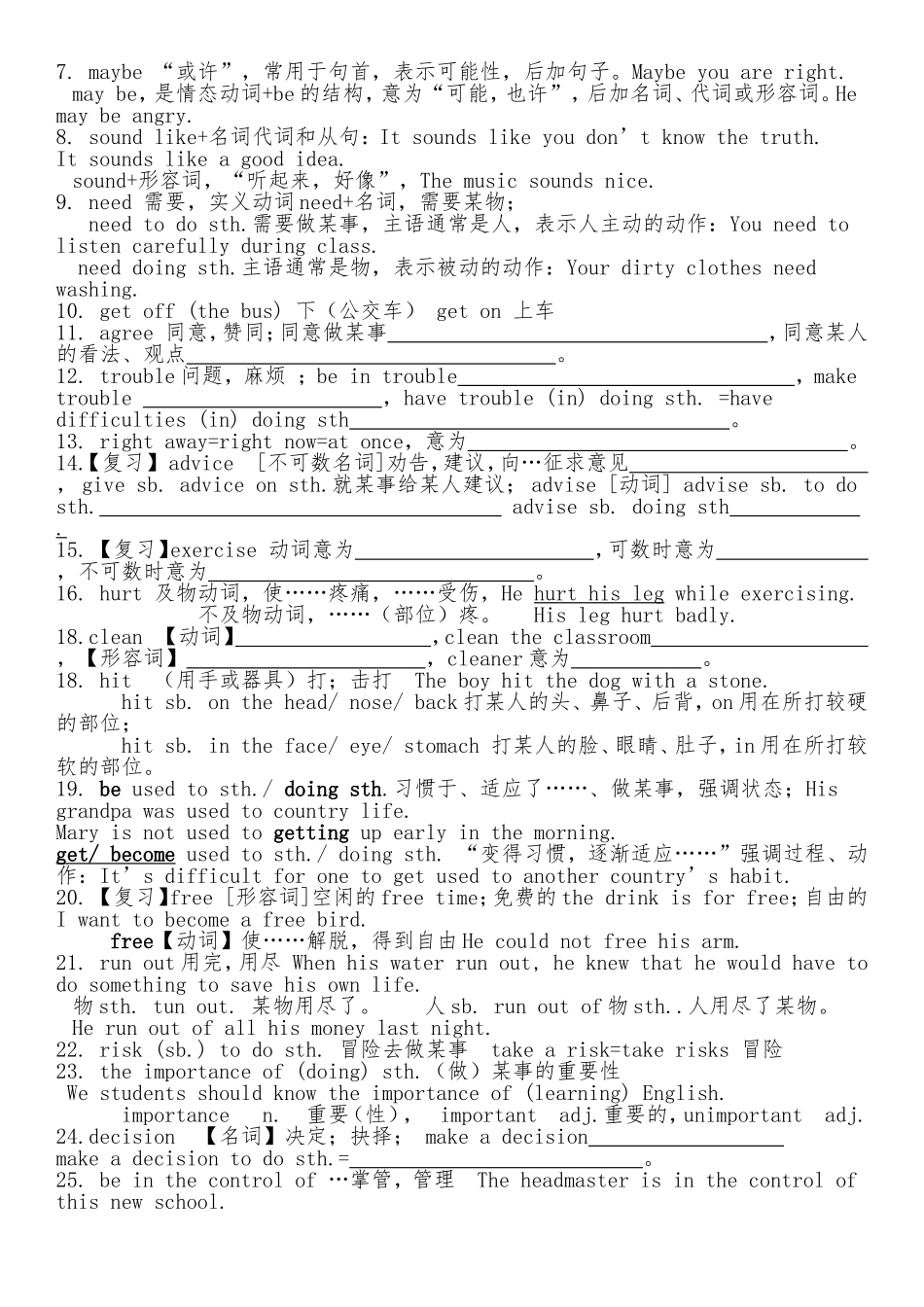 八年级英语下册各知识点归纳总结_第2页