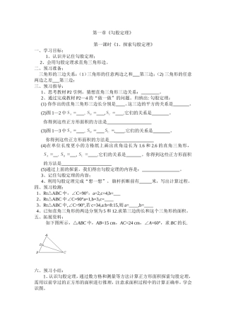 八上数学学案