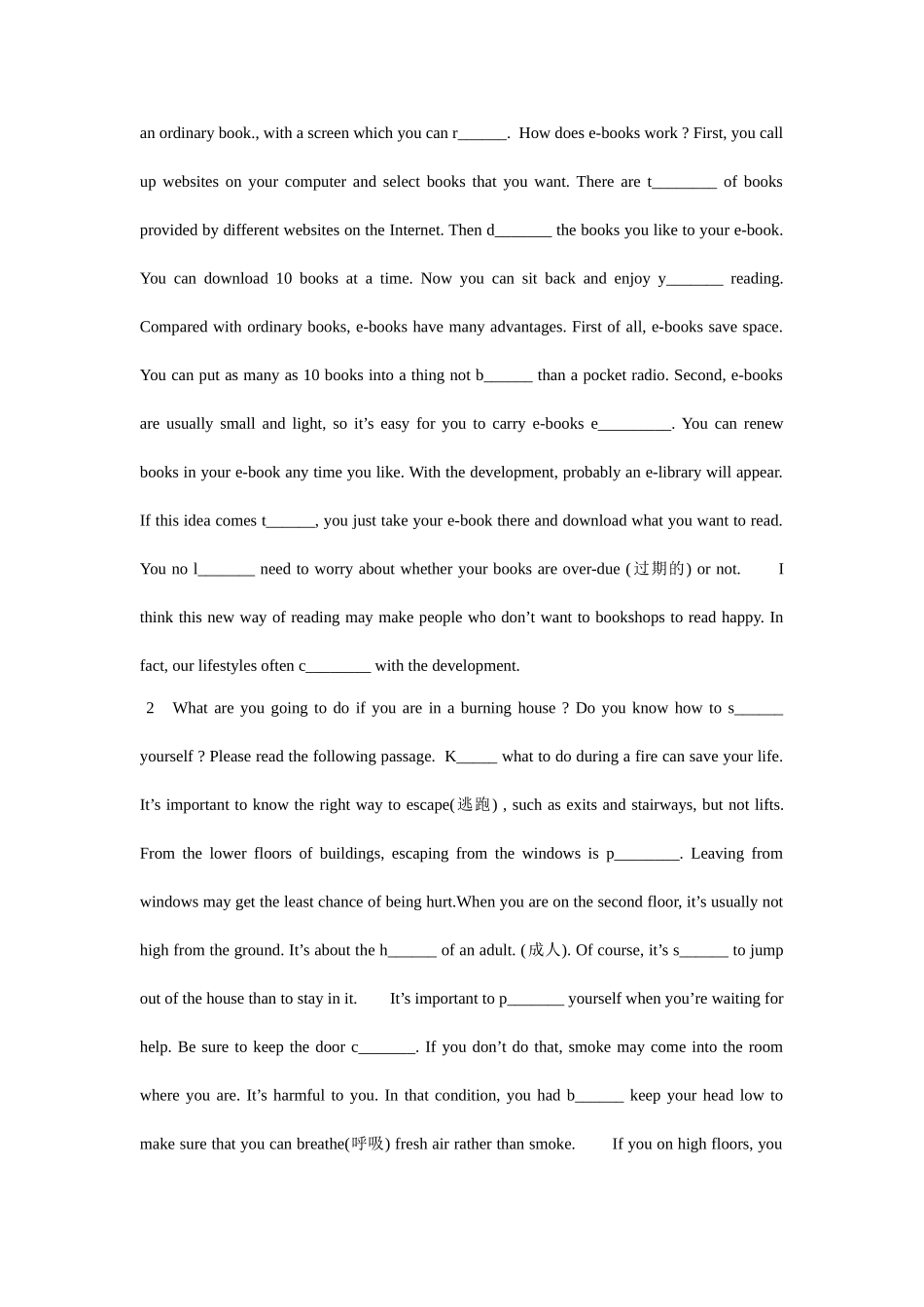 八年级英语下册首字母填空练习_第2页