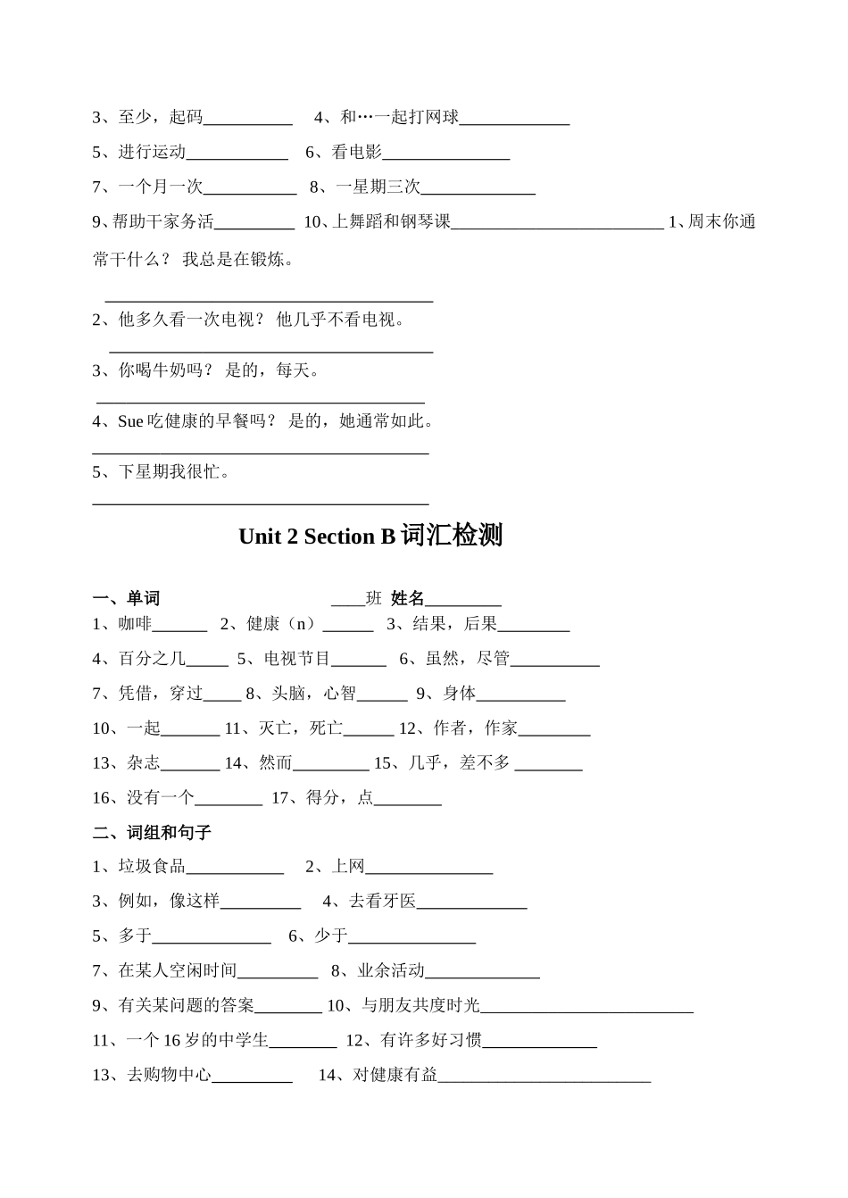 八上英语词汇检测_第3页