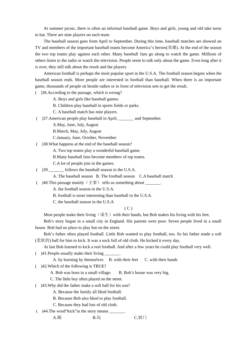 八上英语第一次月考试题_第3页