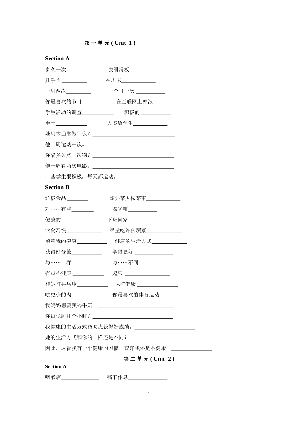 八上英语短语(全)_第1页