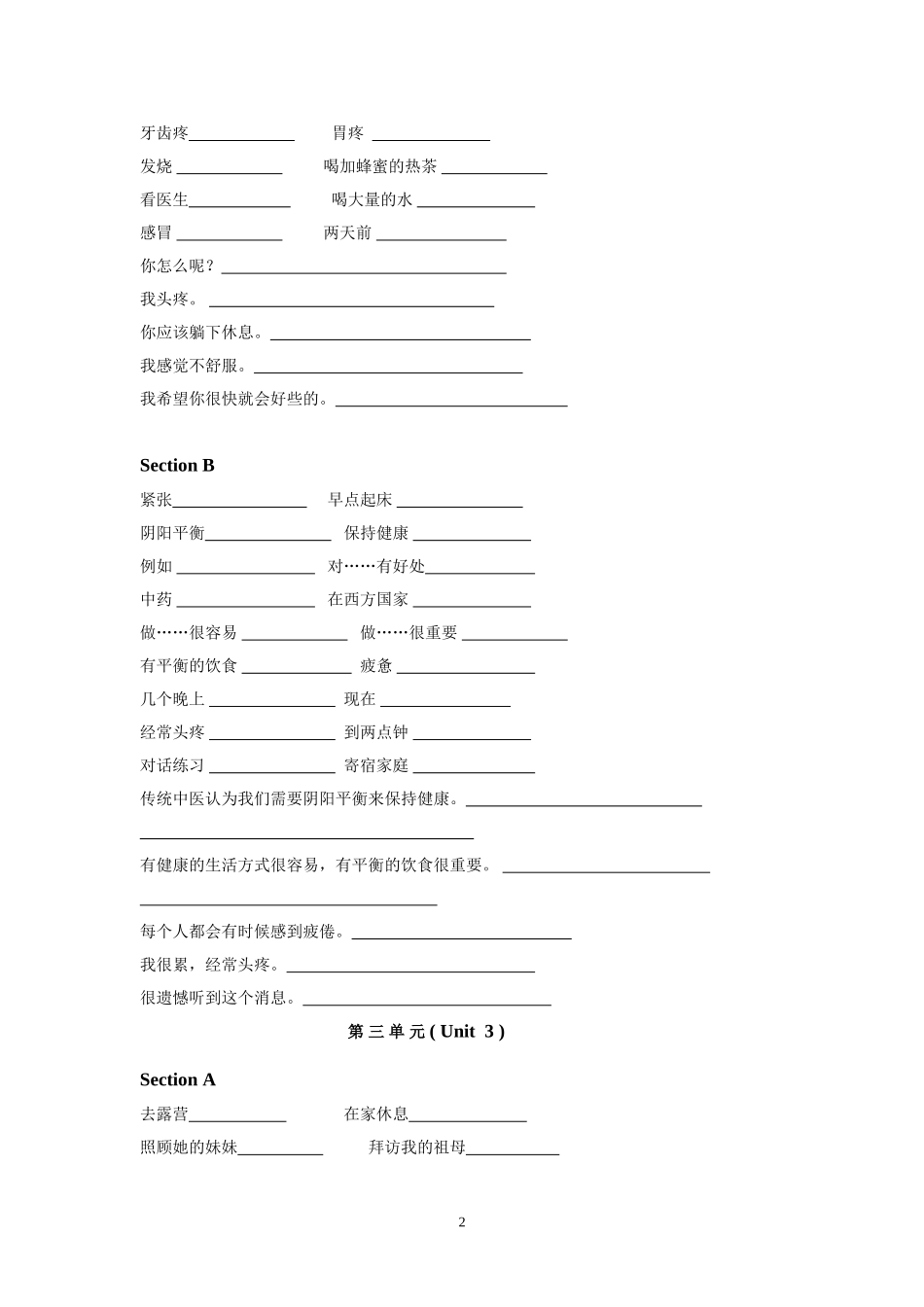 八上英语短语(全)_第2页