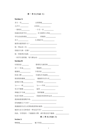 八上英语短语(全)