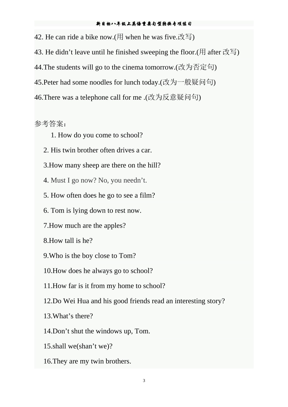 八上英语句型转换专项练习带答案[1]_第3页