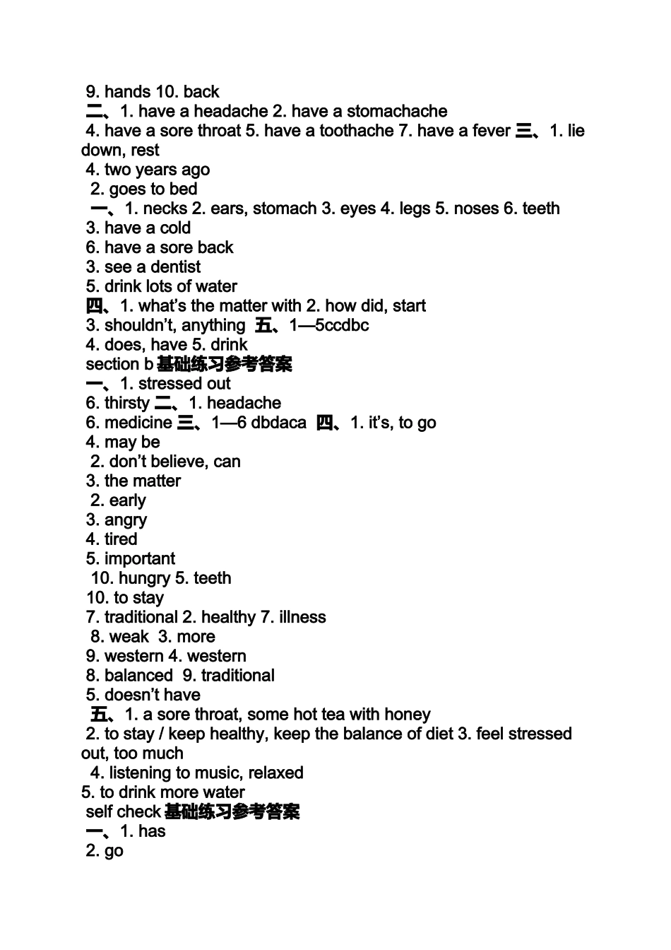 八上英语特训答案_第2页