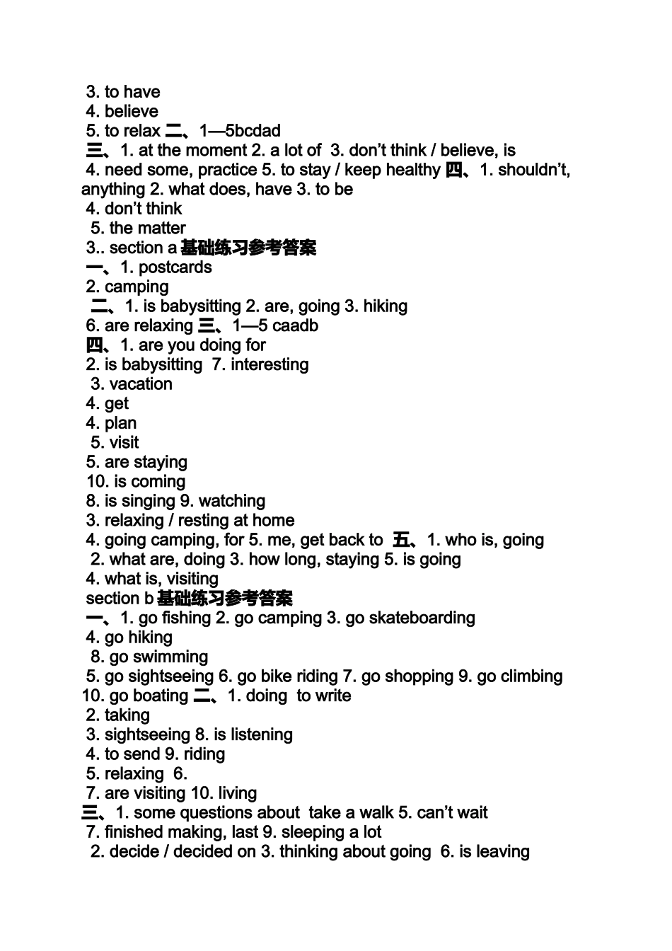 八上英语特训答案_第3页