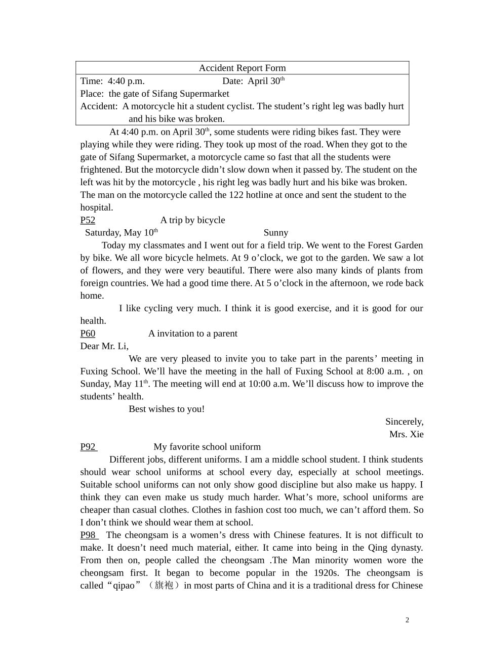 八年级英语下册-作文归纳素材-仁爱版_第2页