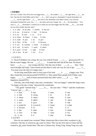 八上英语完形填空与阅读理解(含答案