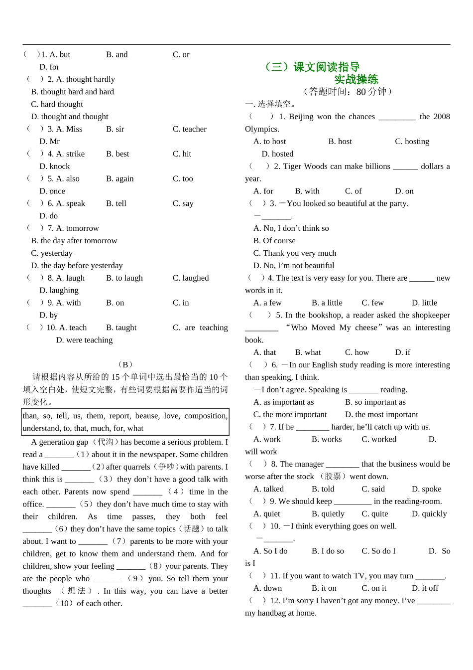 八上-英语知识点精讲+练习(3)_第3页