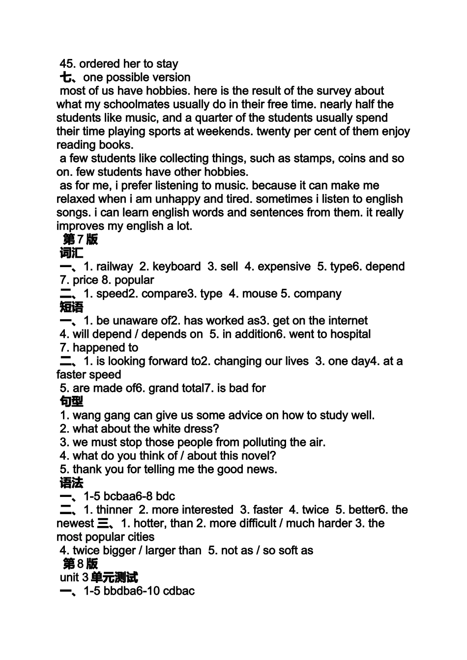 八上英语周报答案_第3页