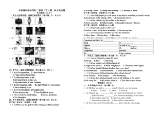 八年级英语下第二次月考试题