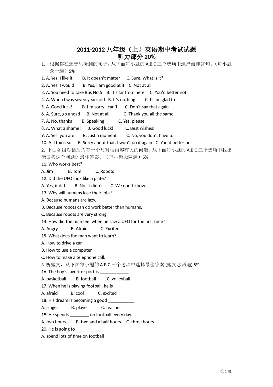 八上英语资料_第1页