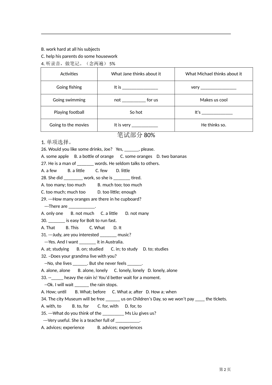 八上英语资料_第2页