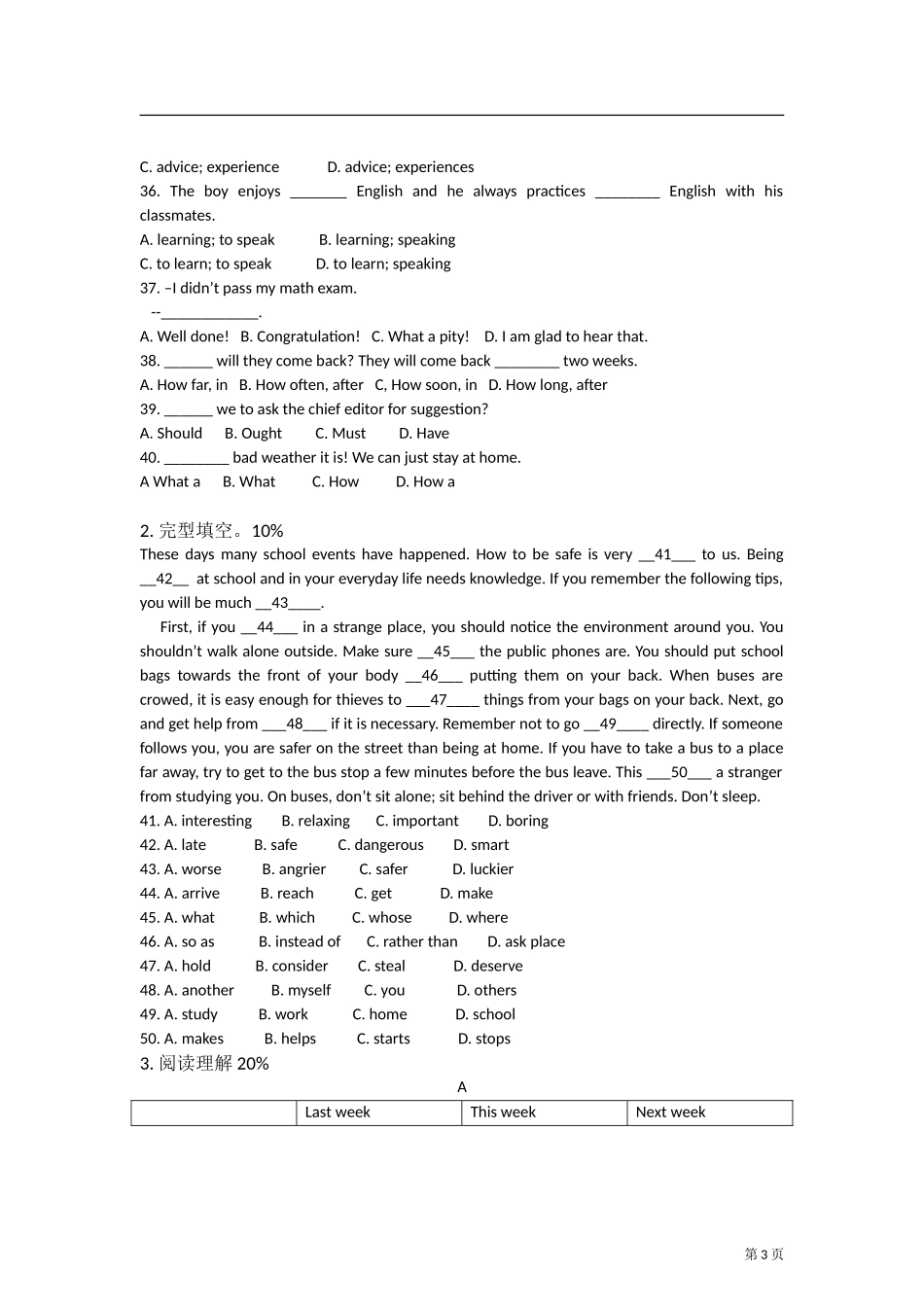 八上英语资料_第3页