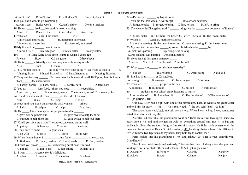 八年级英语下第三次月考试卷_第2页