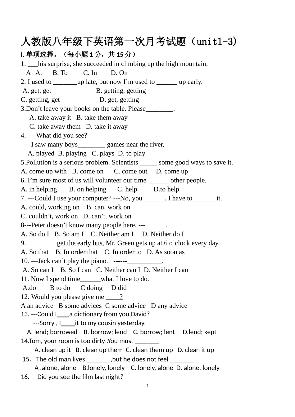 八年级英语下第一次月考_第1页