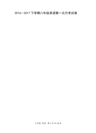 八年级英语下第一次月考卷