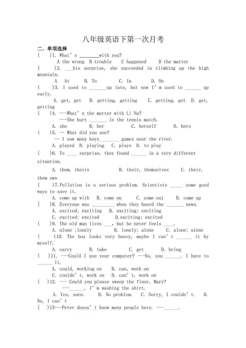 八年级英语下第一次月考试题_第1页