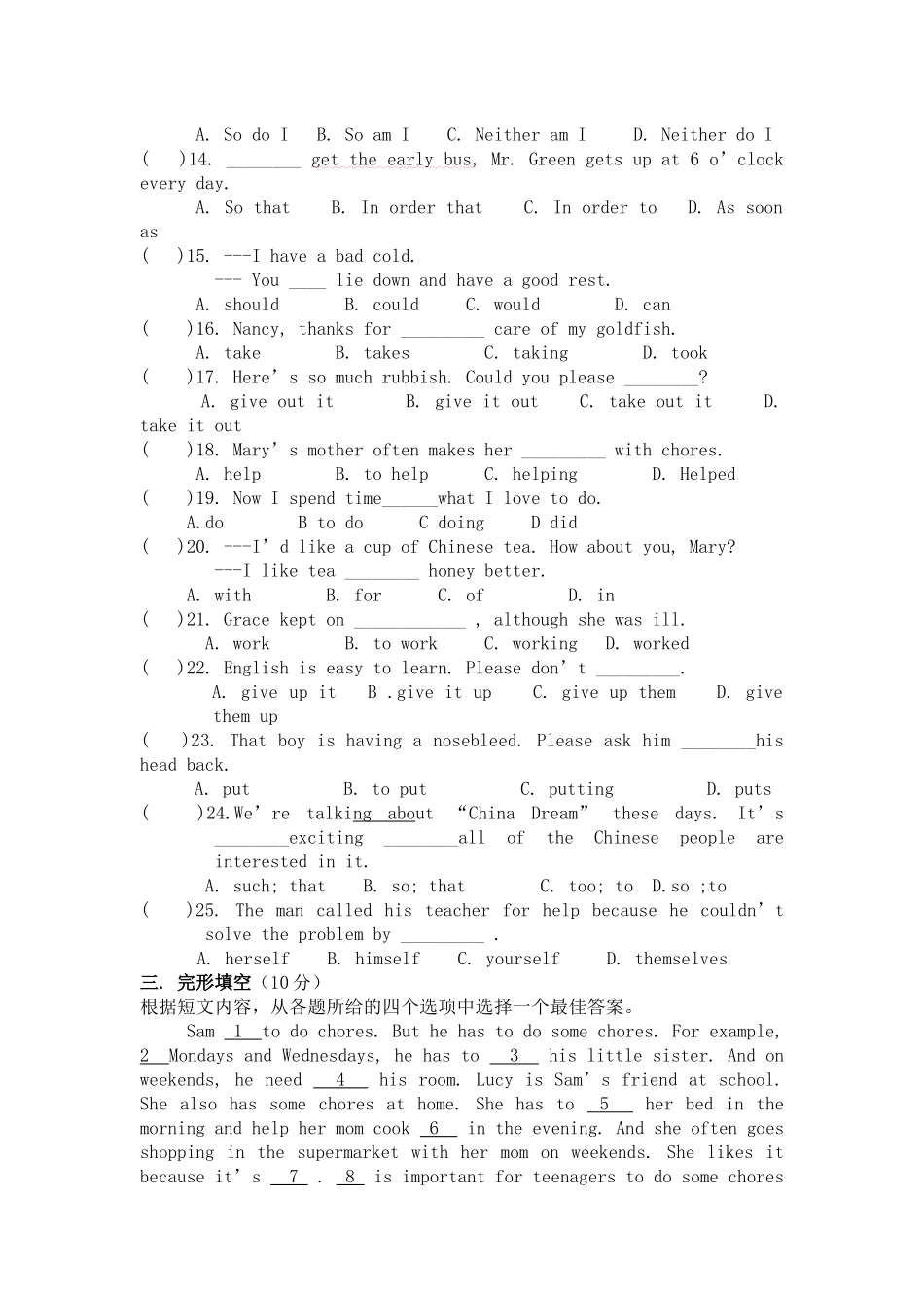 八年级英语下第一次月考试题_第2页