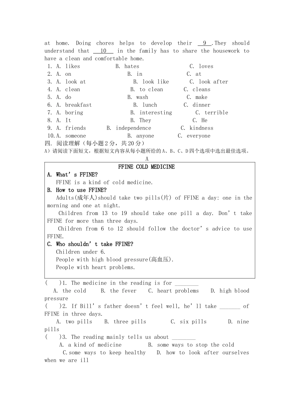 八年级英语下第一次月考试题_第3页