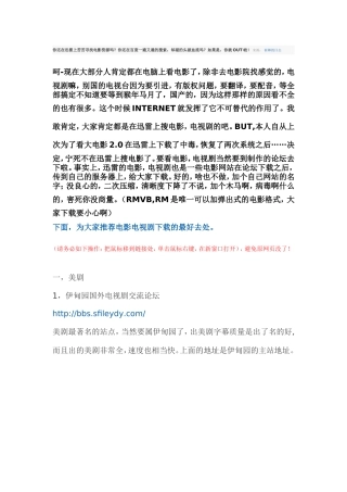 你还在迅雷上苦苦寻找电影资源吗？