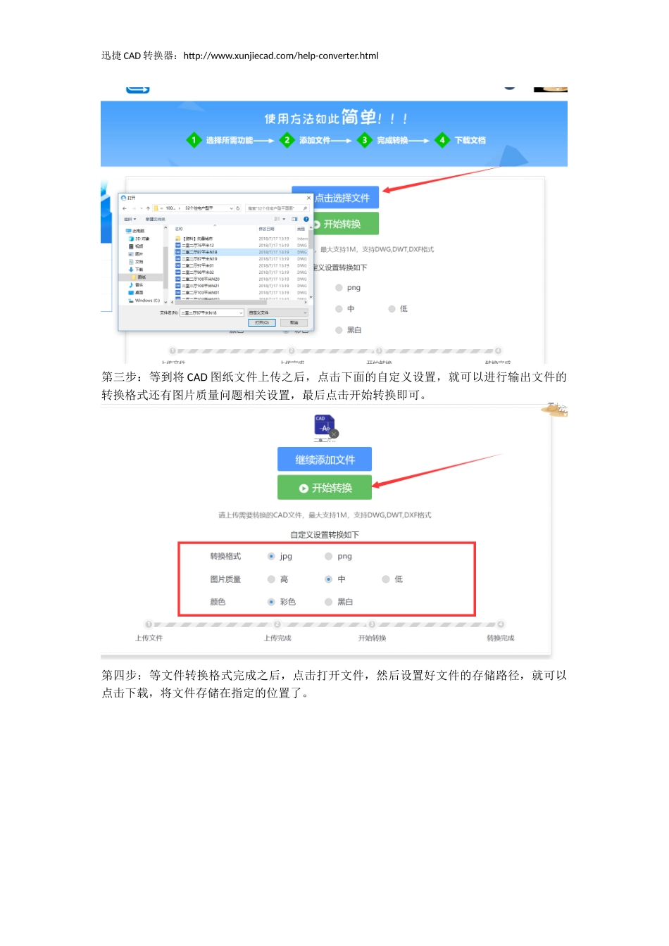 你会用运用Word高效转换CAD技巧吗？掌握了都是大神!_第2页