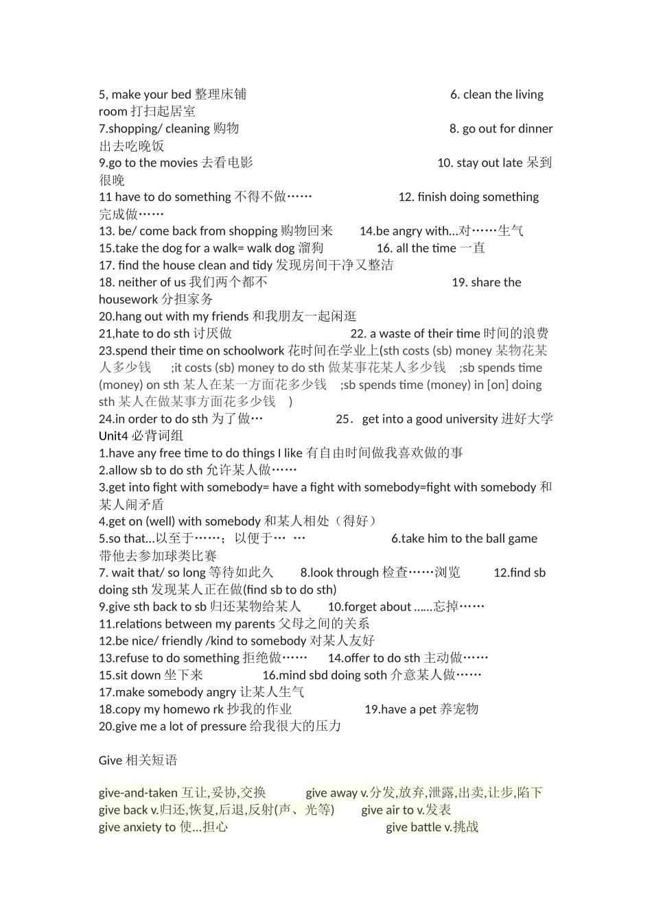 八年级英语一二三单元词组及练习题_第2页