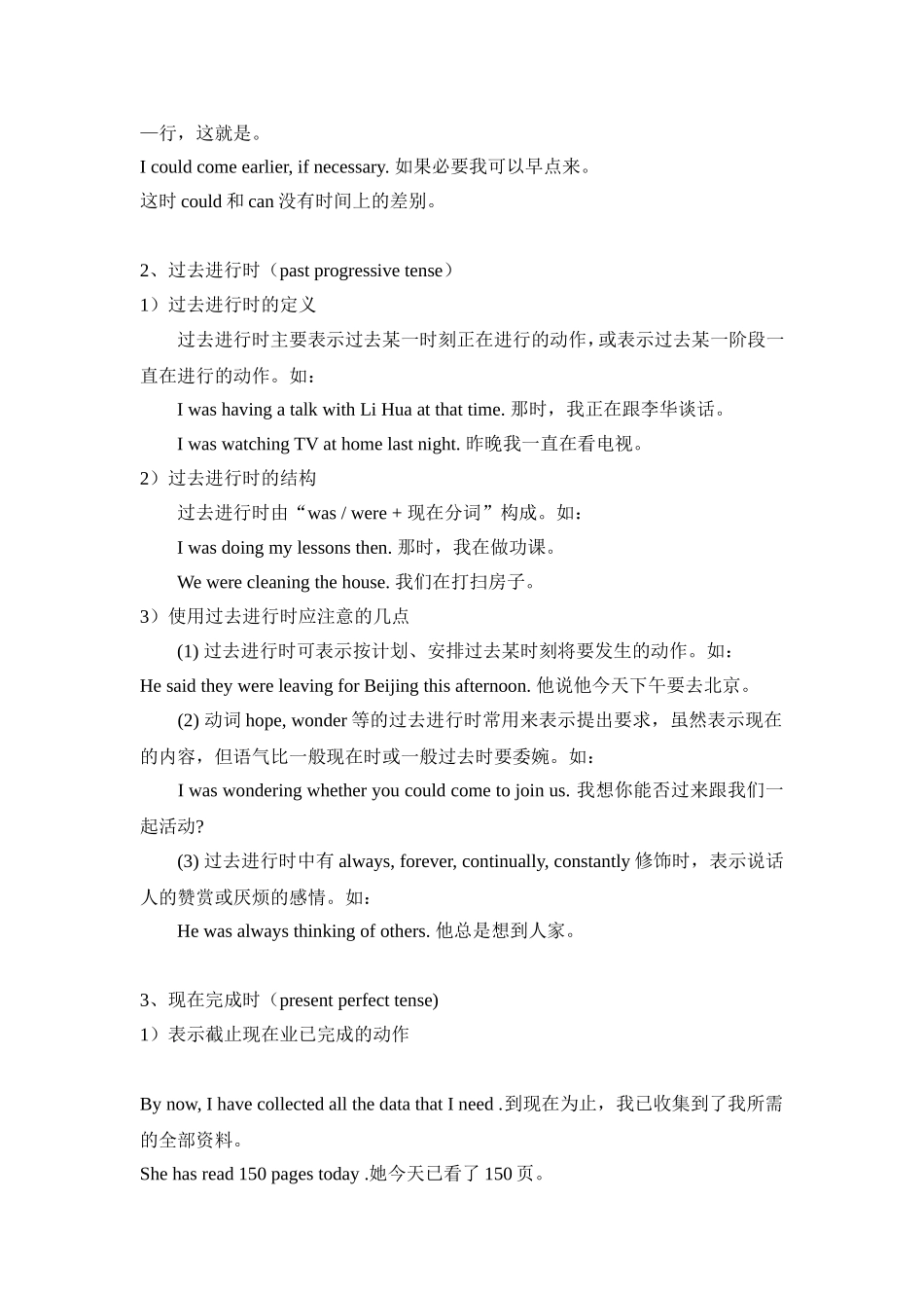 八年级英语语法点及重点短语_第2页