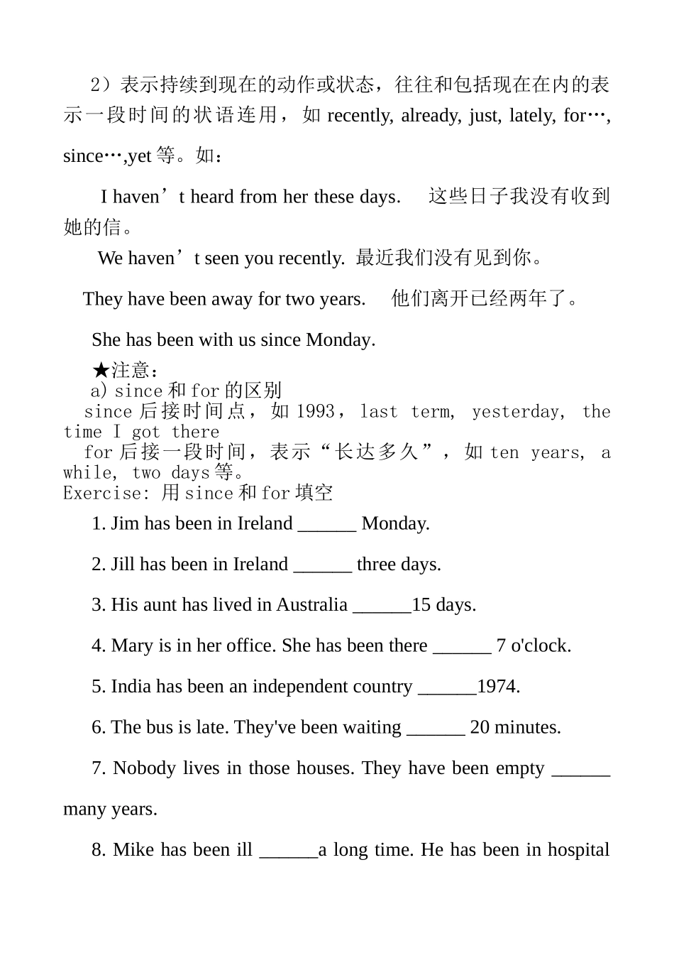 八年级英语语法现在完成时练习题及答案_第2页