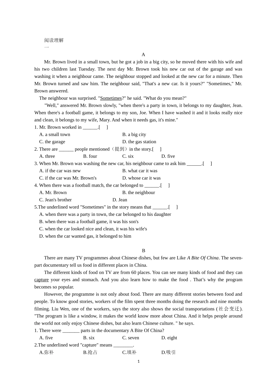 八年级英语阅读理解_第1页