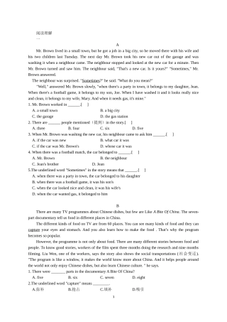 八年级英语阅读理解