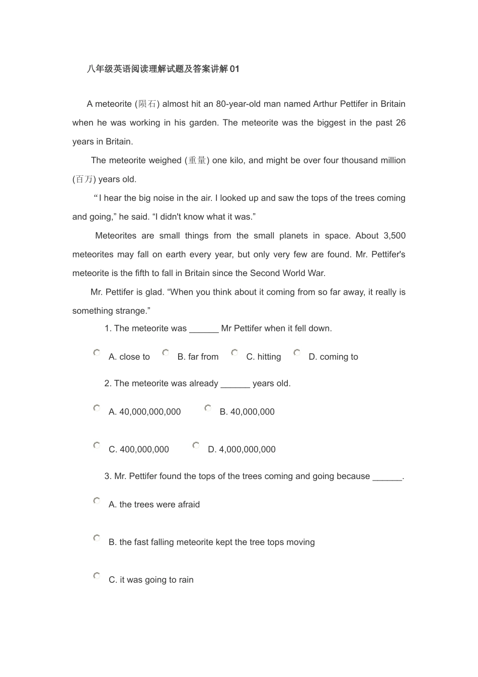八年级英语阅读理解试题及答案讲解01_第1页