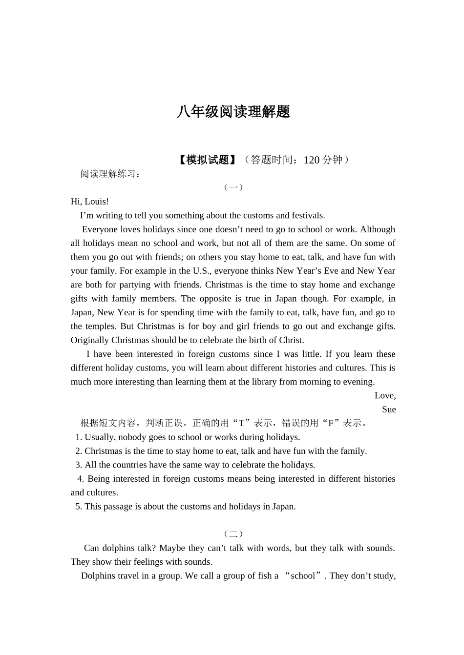 八年级英语阅读理解题(附答案)_第1页