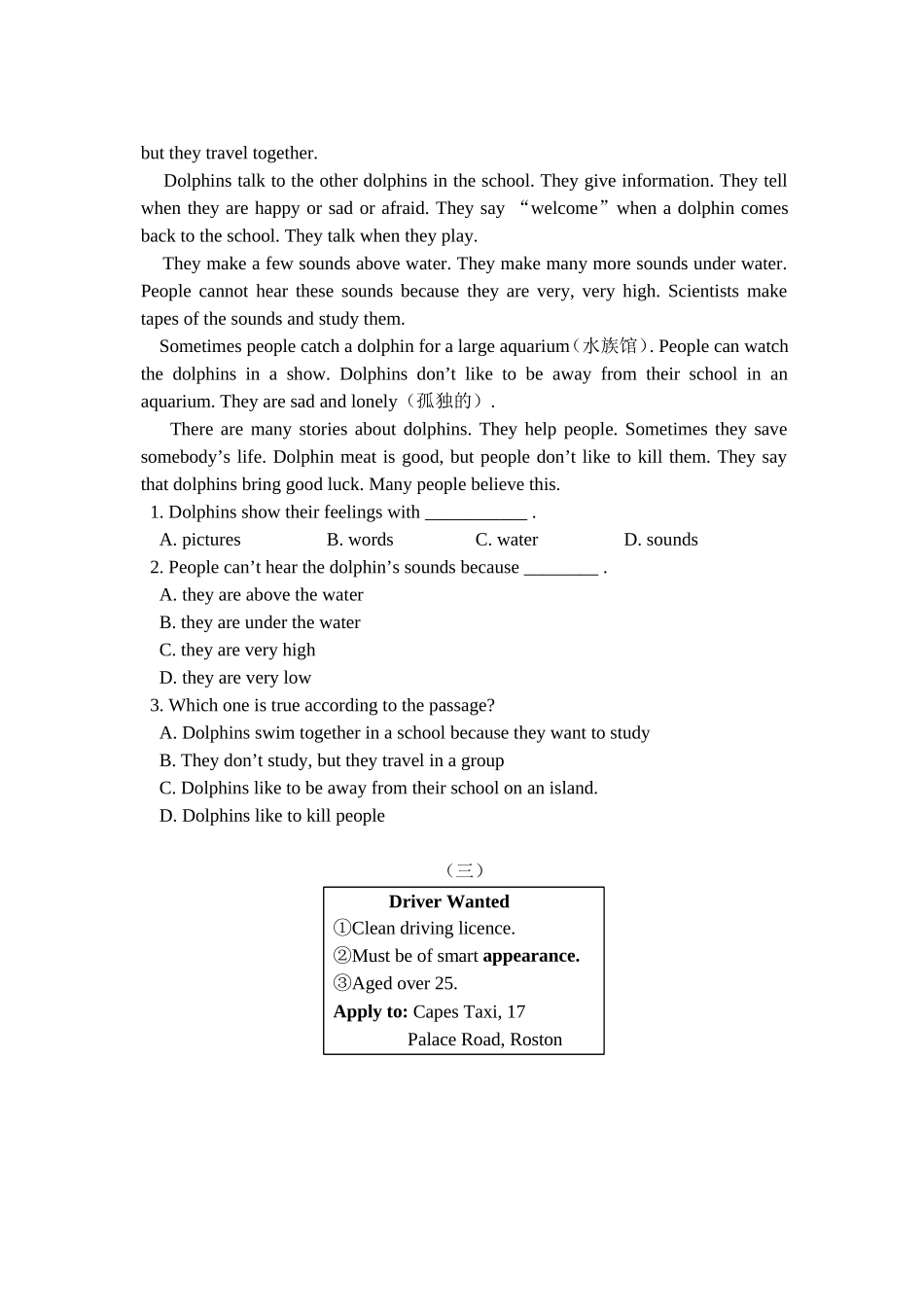 八年级英语阅读理解题(附答案)_第2页