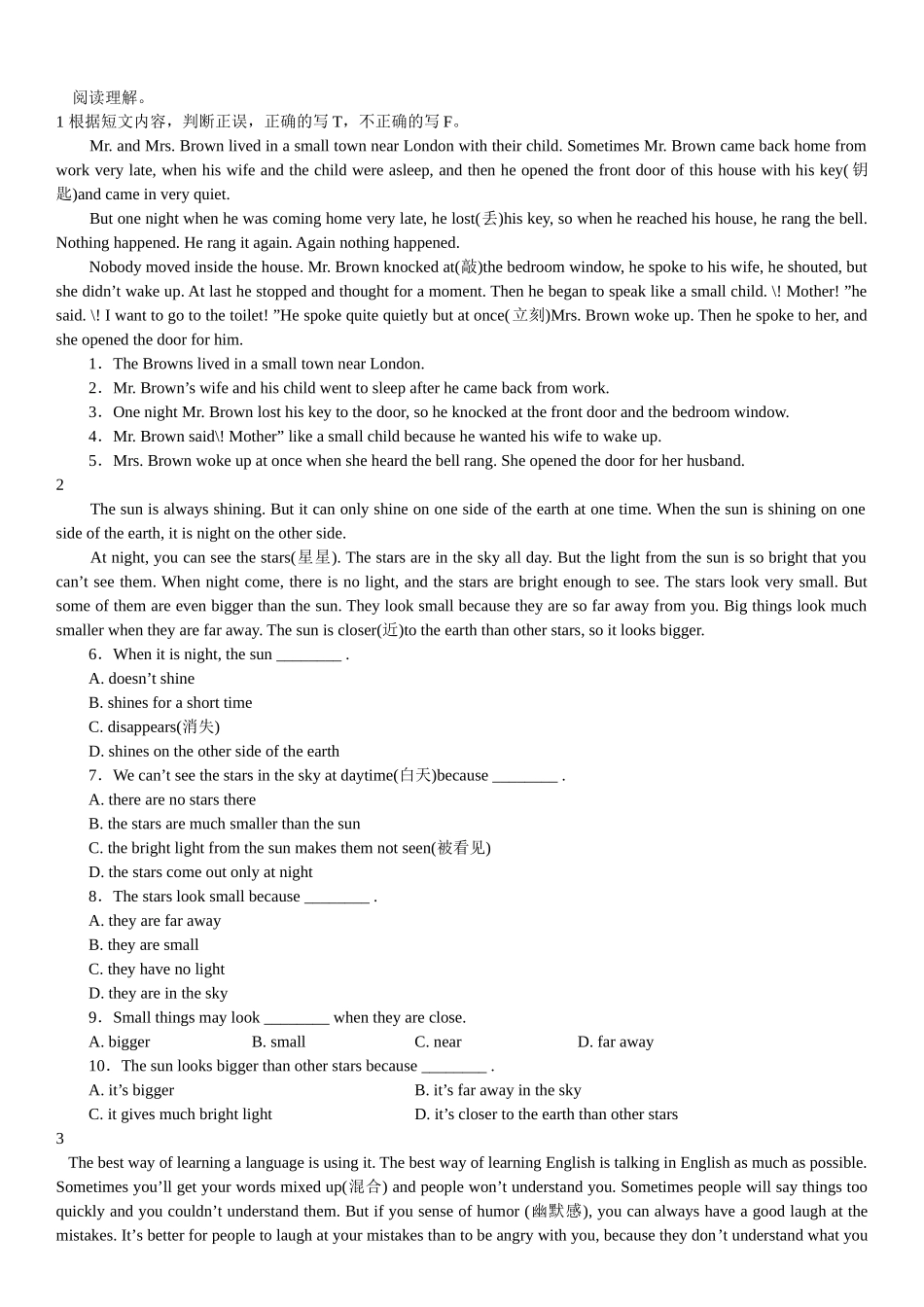 八年级英语阅读理解习题-附答案(同名18232)_第2页