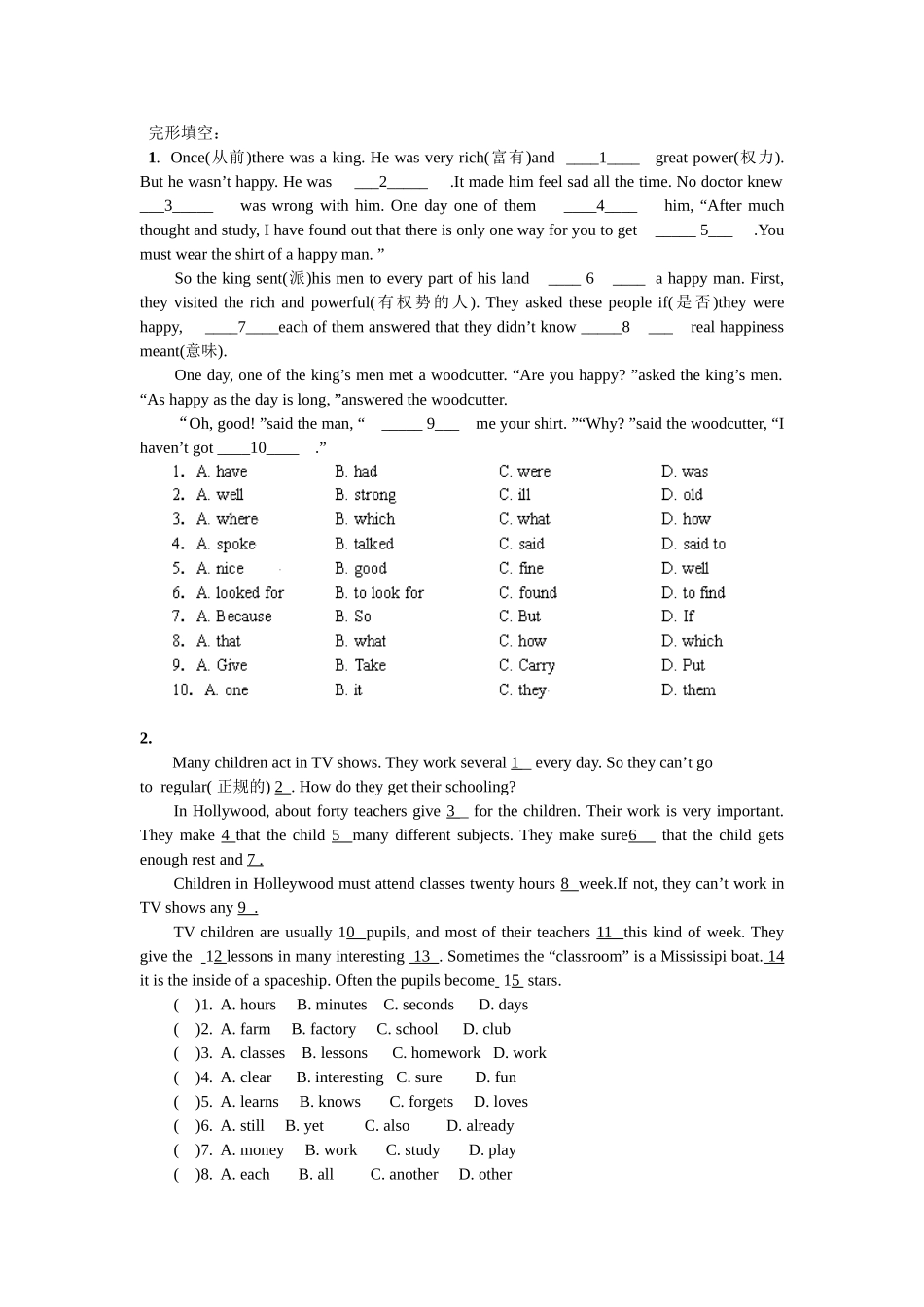 八年级英语阅读理解习题-附答案_第1页