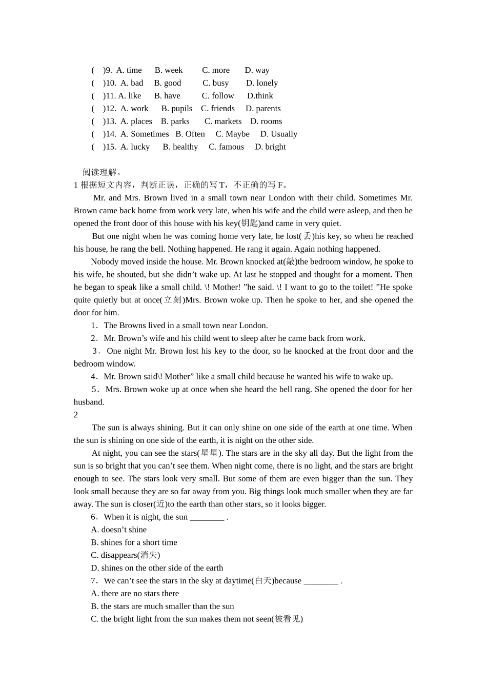 八年级英语阅读理解习题-附答案_第2页