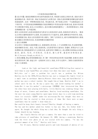 八年级英语阅读理解专练