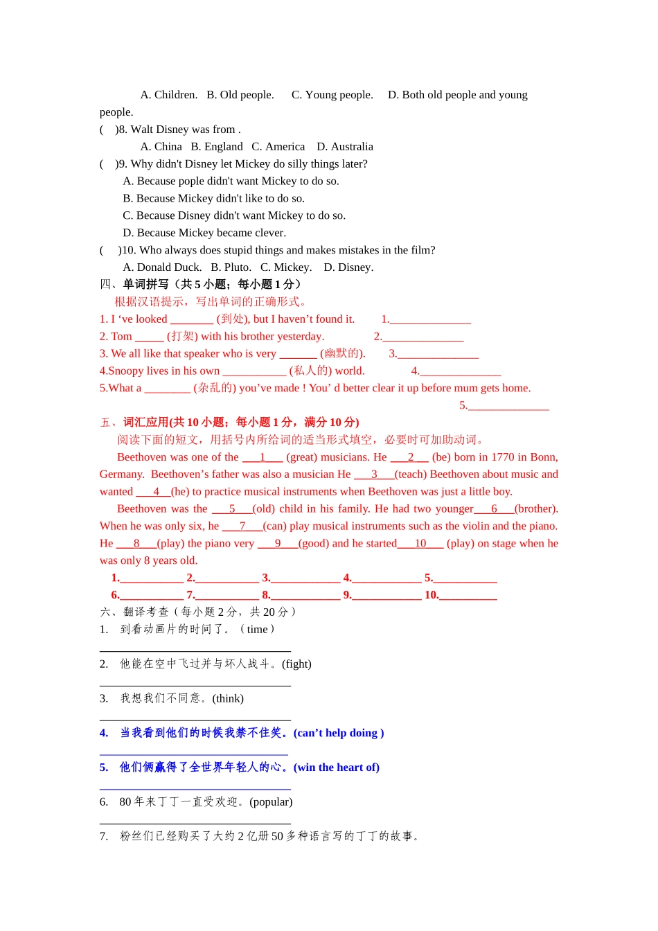 八下Ms-5-6模块检测题_第3页