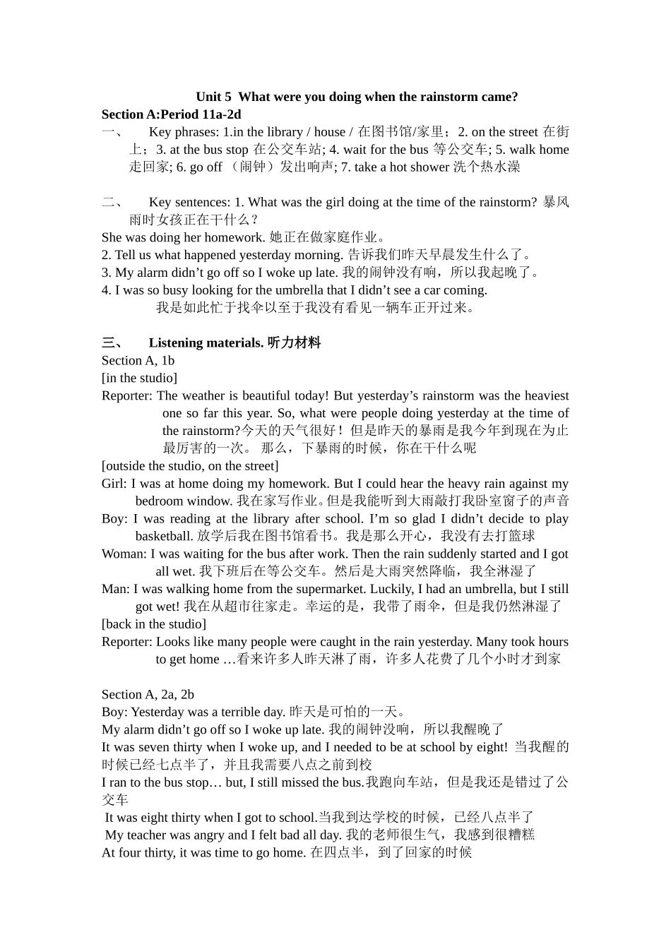 八下Unit-5听力材料和课文译文_第1页
